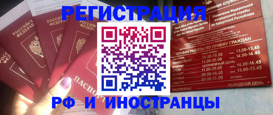 временная регистрация законно в Кодинске